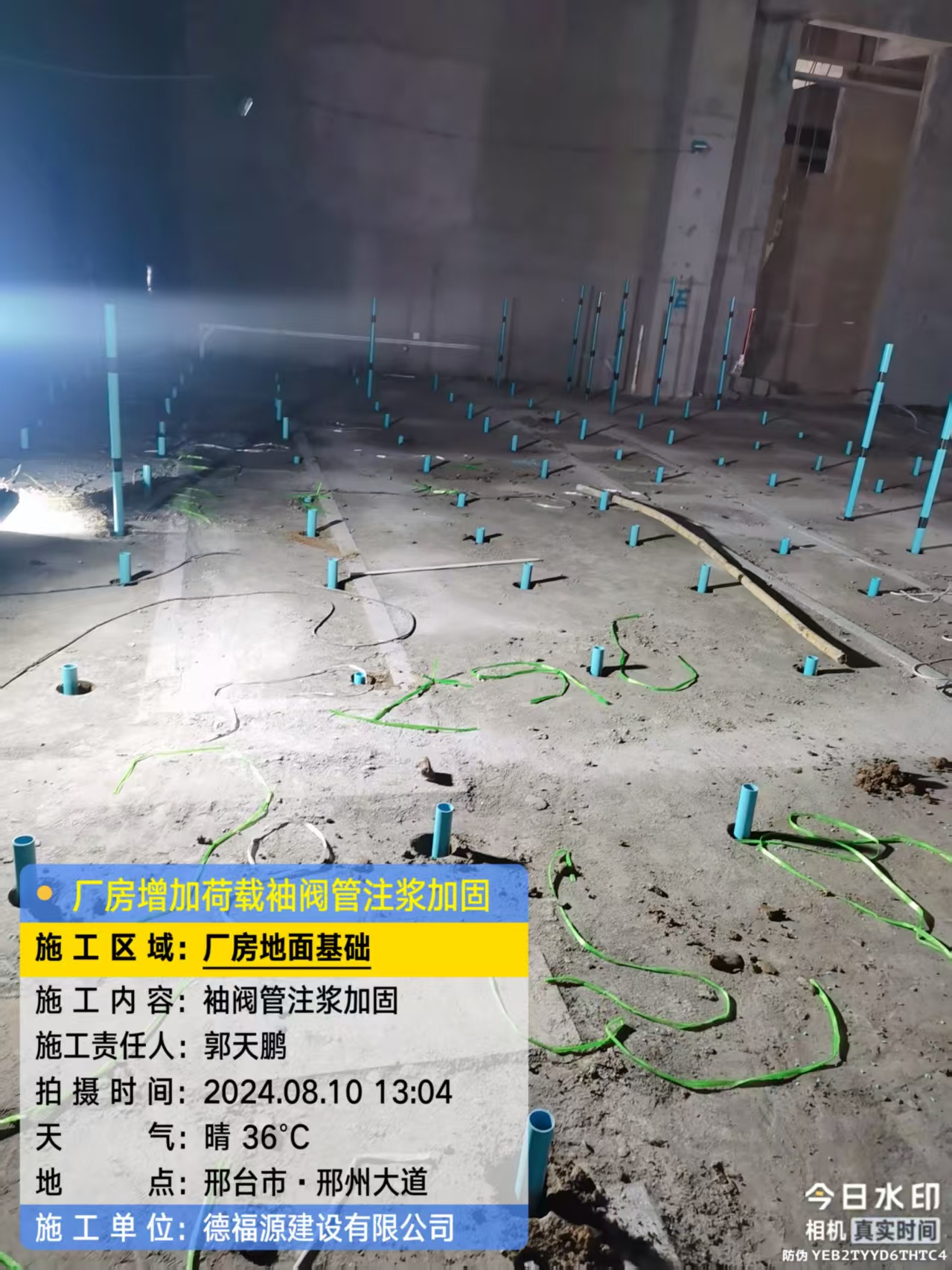 若尔盖袖阀管注浆施工