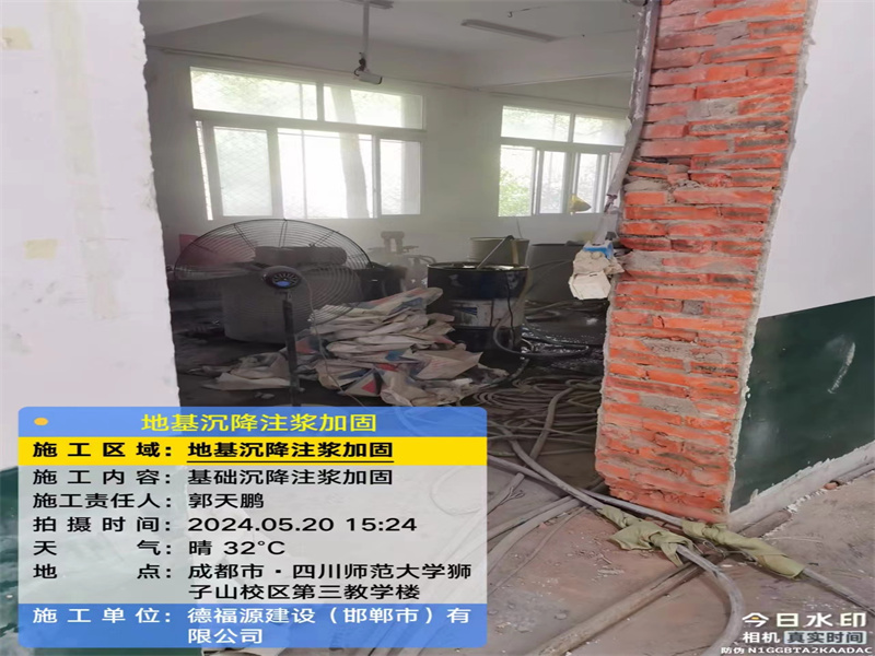 若尔盖高压旋喷注浆在地基下沉注浆加固中的应用