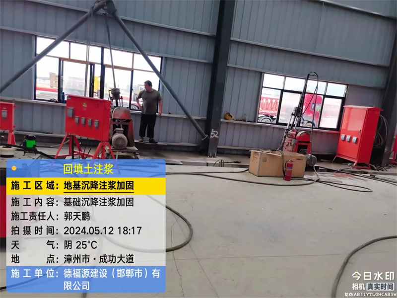 若尔盖地基下沉注浆加固后的房屋稳固性评价